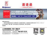 【海外展會】德國科隆interzum 展覽會，期待與您的相約！