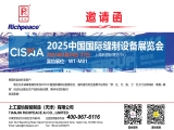 【國內展會】CISMA2025中國國際縫制設備展覽會，上工富怡與您相約W1-M01！