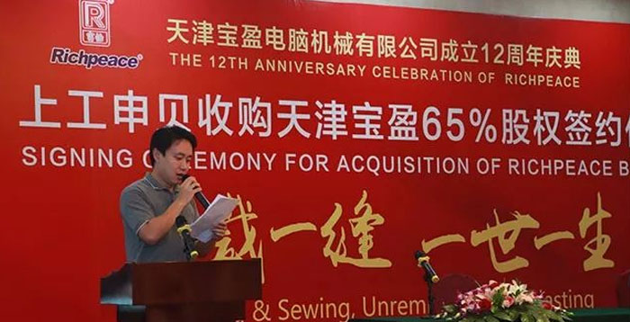 天津市寶坻經濟開發區管委會黨委委員會副主任王浩致辭