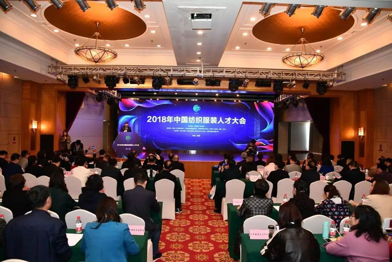 天津?qū)氂瘶s獲2018年中國(guó)紡織服裝行業(yè)人才建設(shè)先進(jìn)單位