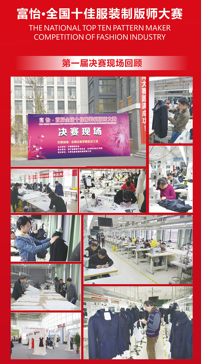 第七屆全國十佳制版師大賽決賽 第七屆全國十佳制版師大賽決賽